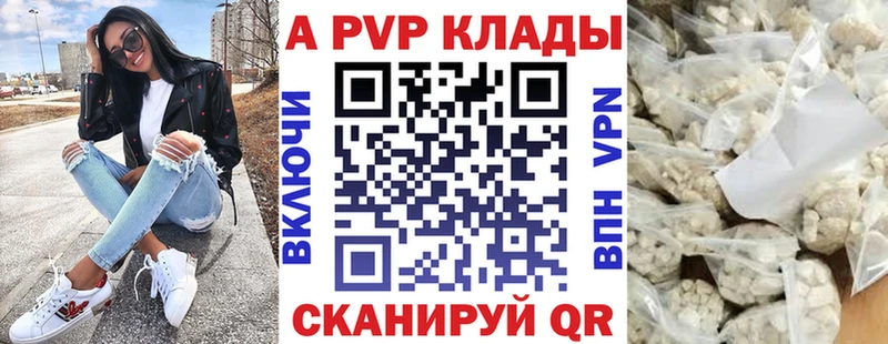 A-PVP Crystall  Купить закладки  Беломорск 