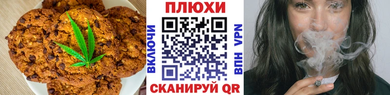 Купить закладки  Беломорск  Canna-Cookies марихуана 