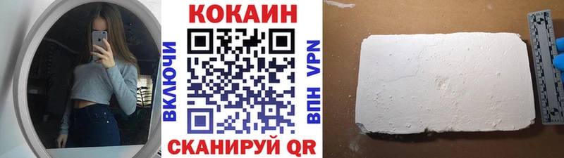 Купить закладки  Беломорск  COCAIN Перу 