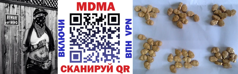 MDMA VHQ  Купить закладки  Беломорск 