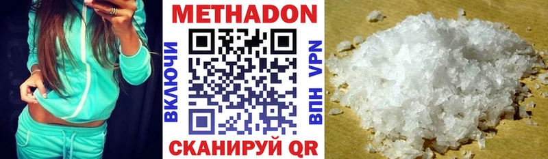 Метадон белоснежный  Купить где  Беломорск 