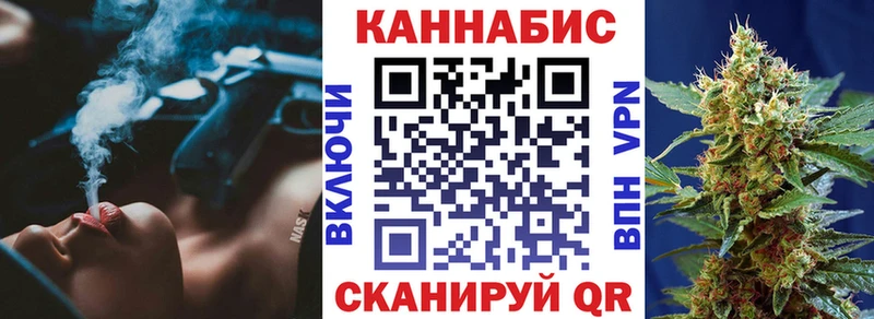 Шишки марихуана план  Купить где  Беломорск 